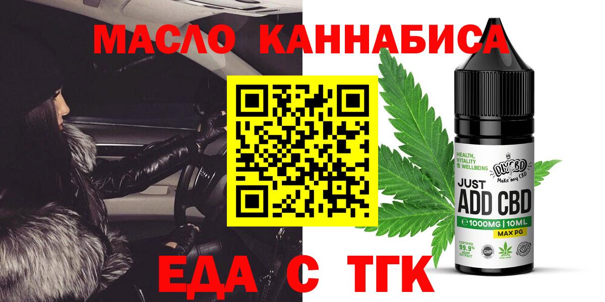 Cannafood марихуана  Вход с VPN  Волжск 