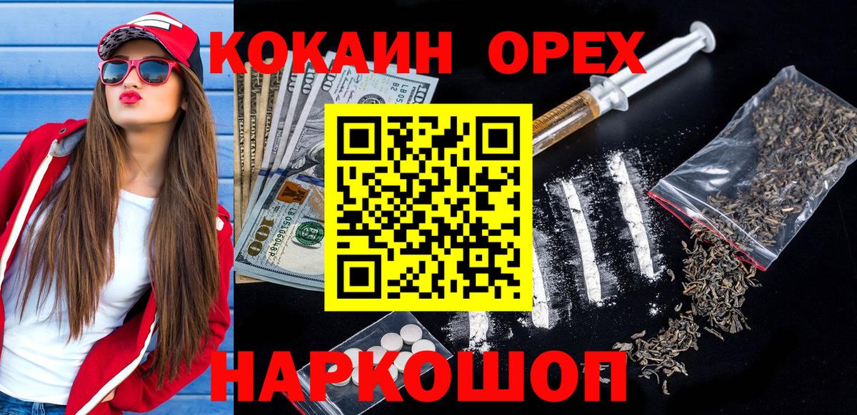 COCAIN VHQ Волжск