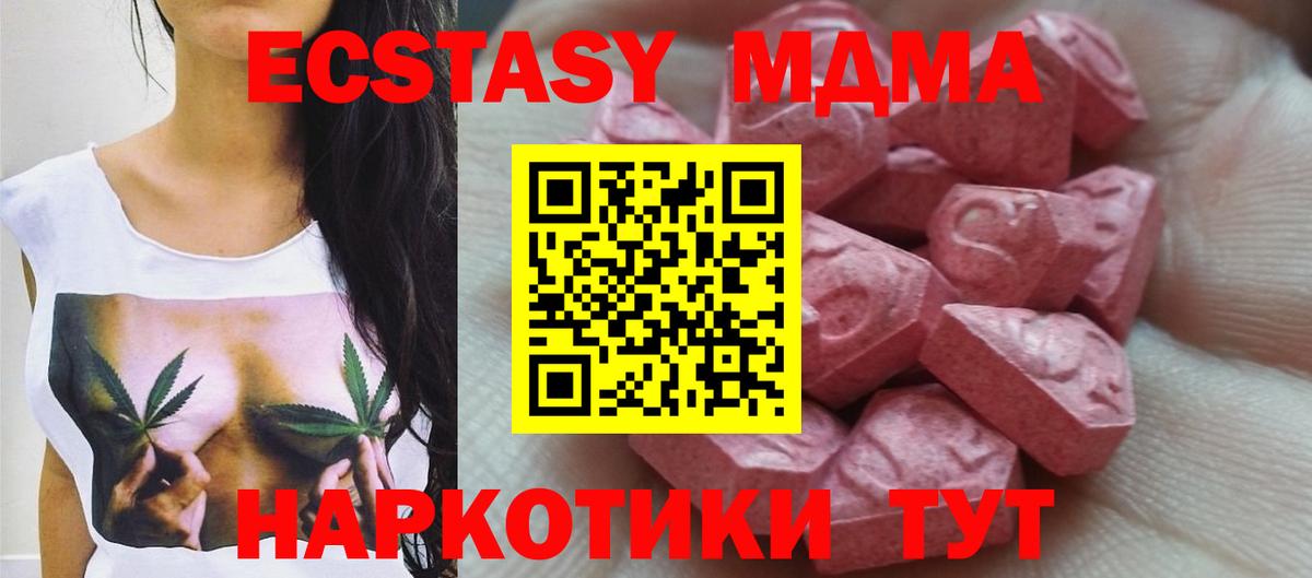 Волжск  ЭКСТАЗИ  Вход с VPN  Экстази 99%  Экстази Дубай 