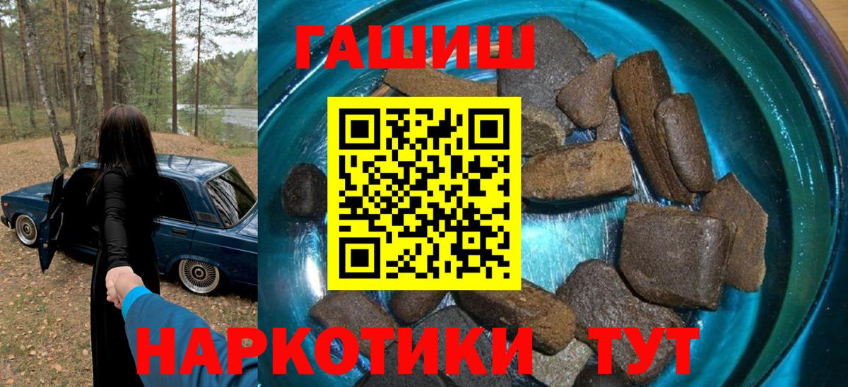 ГАШ AMNESIA HAZE  Вход с VPN  Гашиш Cannabis  Волжск 