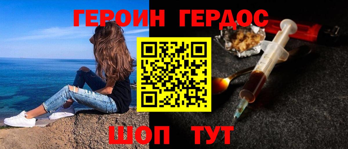 ГЕРОИН Афган Волжск