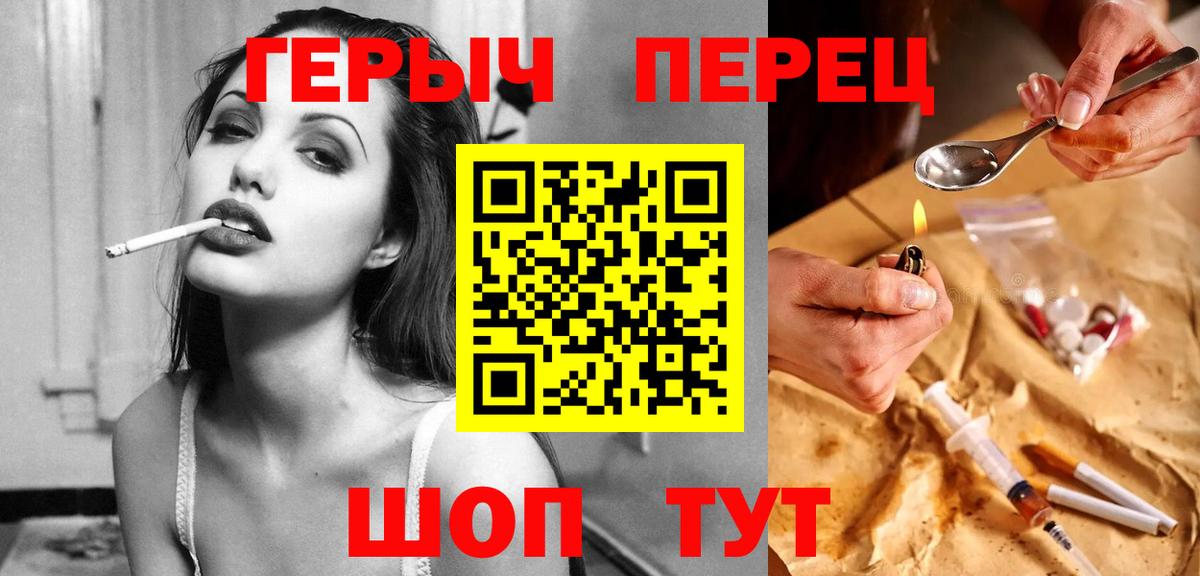 Волжск  Героин хмурый  Вход с VPN 