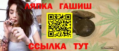 синтетический гашиш Апшеронск
