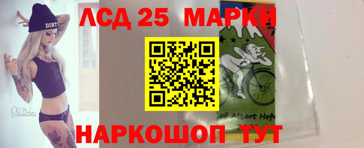 LSD-25 экстази кислота Волжск