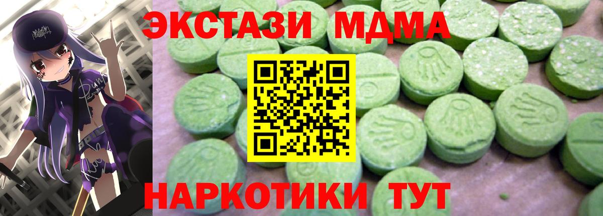 MDMA Molly  Вход с VPN  Волжск  МДМА кристаллы 