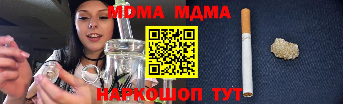 МДМА кристаллы Волжск