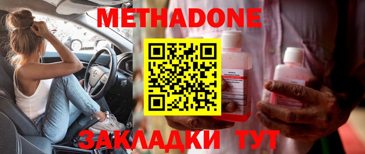 KRAKEN ONION  Вход с VPN  дарк нет формула  Волжск  Метадон VHQ  МЕТАДОН мёд 