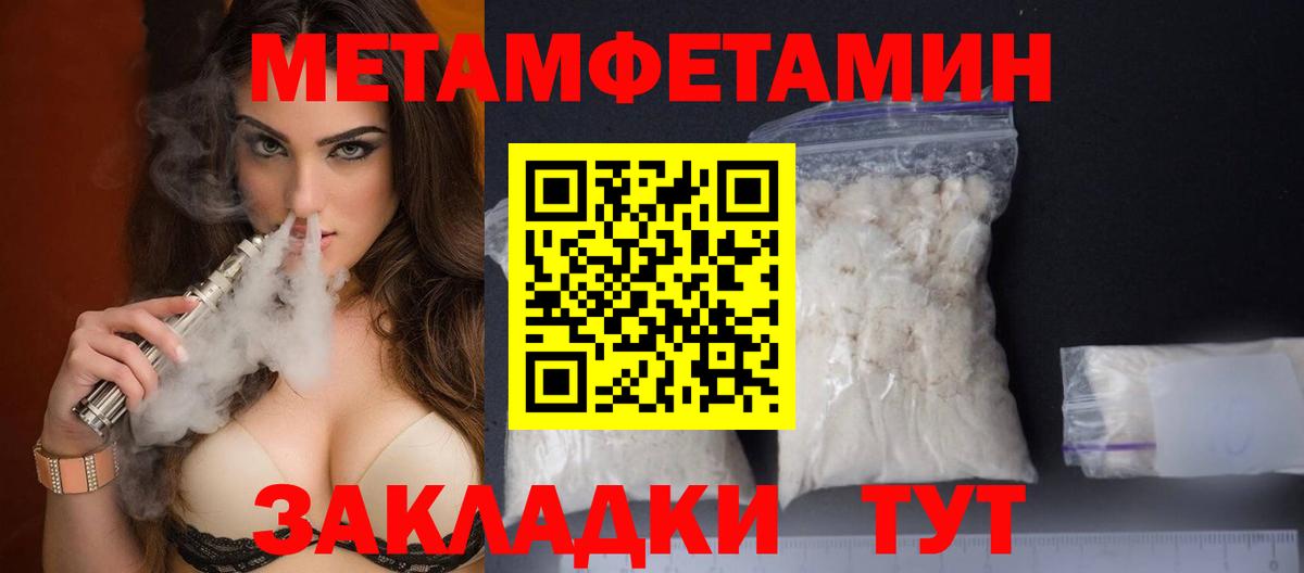 МЕТАМФЕТАМИН винт Волжск