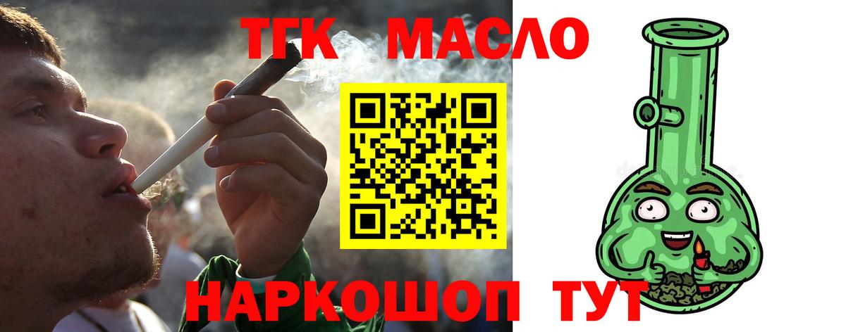 Дистиллят ТГК вейп с тгк  Дистиллят ТГК жижа  Волжск  Вход с VPN 